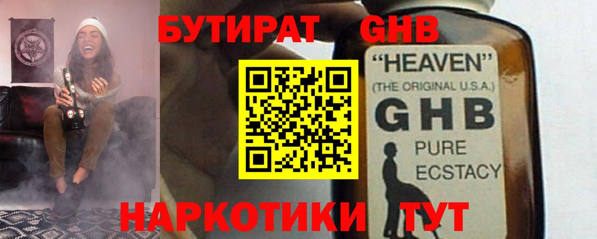 БУТИРАТ оксана  Вход с VPN  БУТИРАТ  Барабинск 