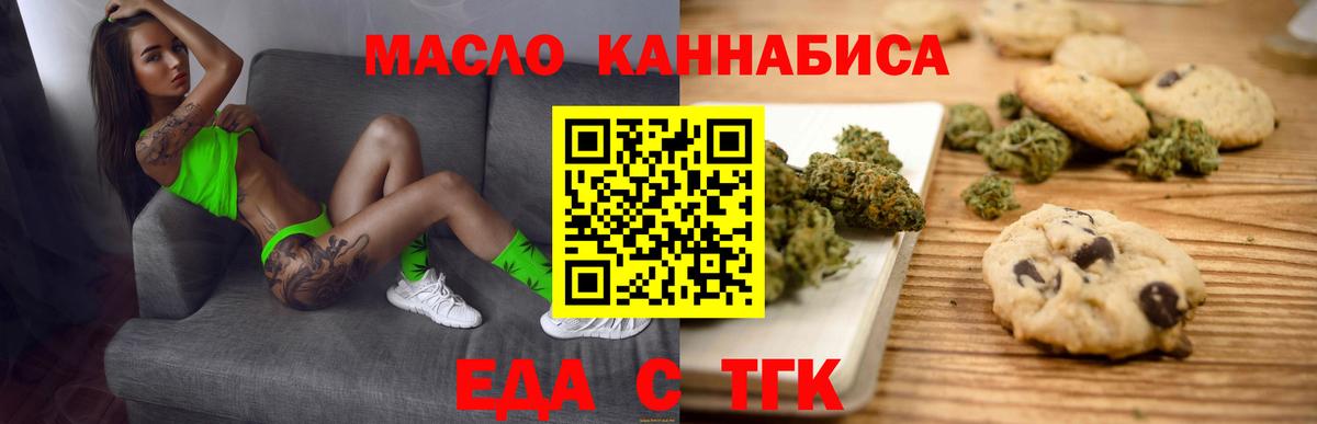 Cannafood марихуана  Вход с VPN  Барабинск 