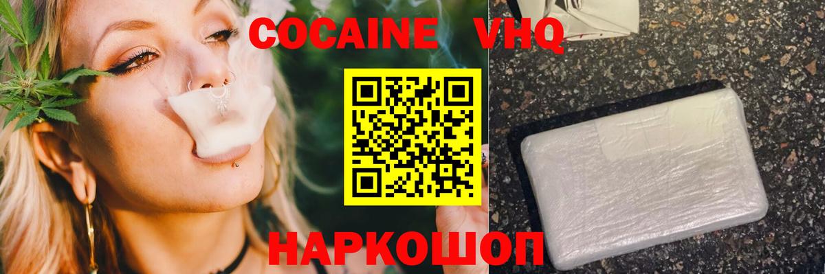 COCAIN Columbia  Вход с VPN  закладка  Барабинск  Cocaine Fish Scale 
