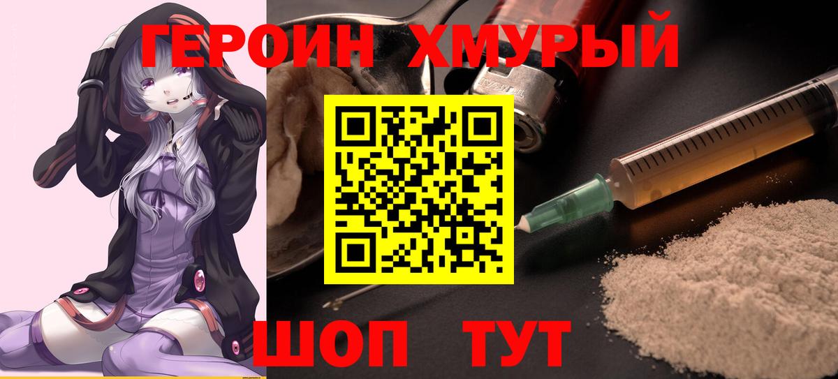 ГЕРОИН афганец Барабинск