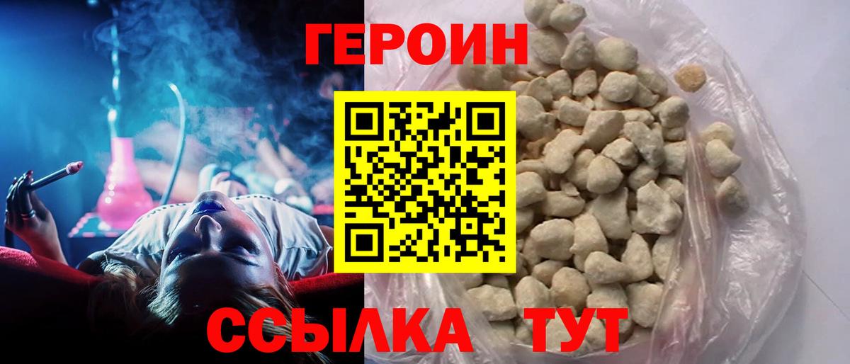 Героин гречка  Вход с VPN  Барабинск 