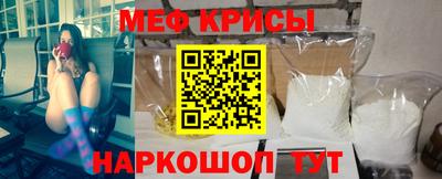 мефедрон VHQ Шелехов