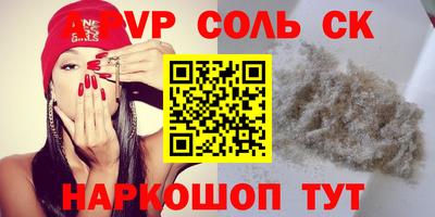 мефедрон VHQ Шелехов