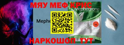 мефедрон VHQ Шелехов