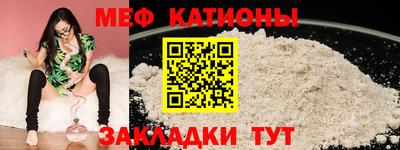 мефедрон VHQ Шелехов