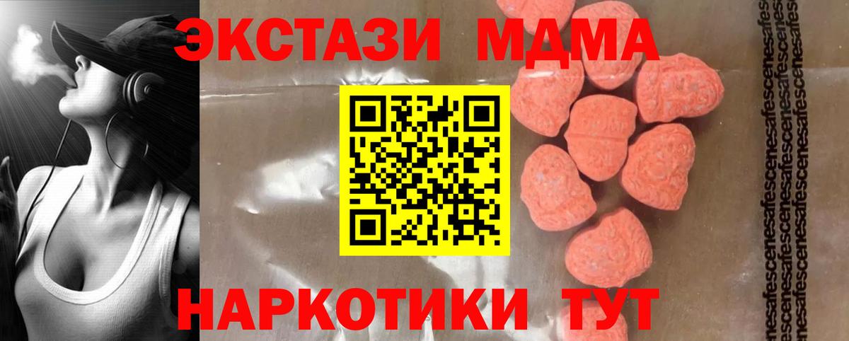 MDMA crystal Барабинск