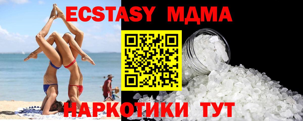 MDMA Molly  МДМА VHQ  Вход с VPN  Барабинск 