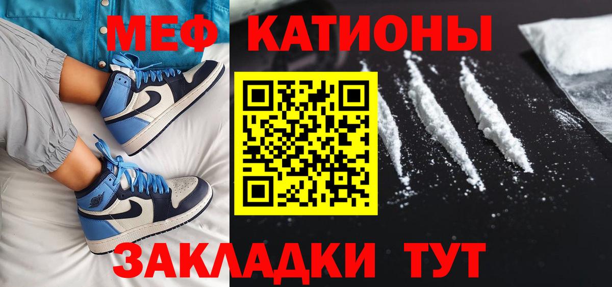 Меф мяу мяу мука Барабинск