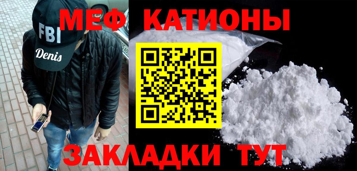 Меф мука  Меф VHQ  Барабинск  Вход с VPN 