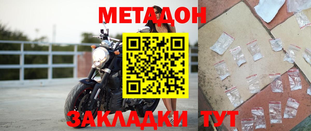 Метадон VHQ  Метадон VHQ  Барабинск  Вход с VPN 