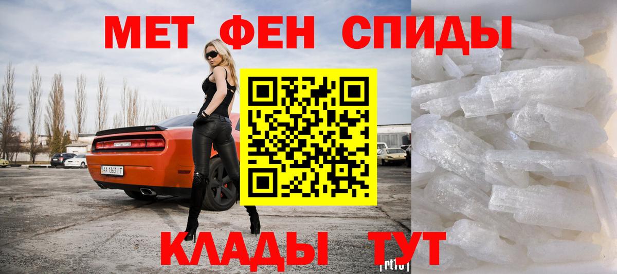 МЕТАМФЕТАМИН кристалл Барабинск