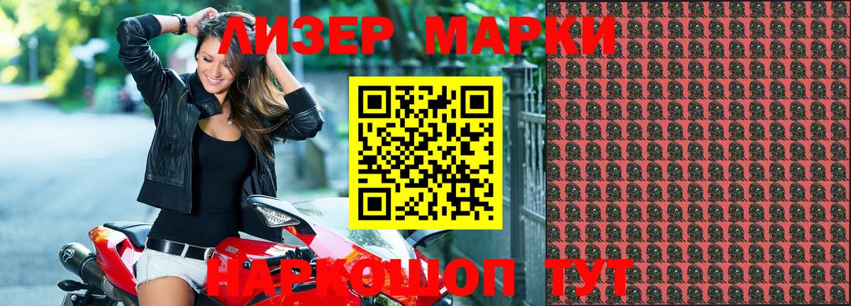 Барабинск  Марки 25I-NBOMe  Вход с VPN  Марки 25I-NBOMe 1500мкг 